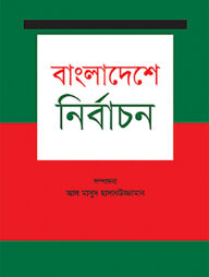 বাংলাদেশে নির্বাচন