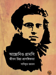 আন্তোনিও গ্রামসি