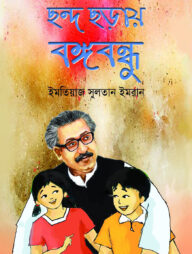 লালকুটি রহস্য