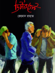 ডিটারজেন্ট