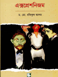 এক্সপ্রেশনিজম