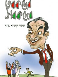 তবক দেব সবক দেব