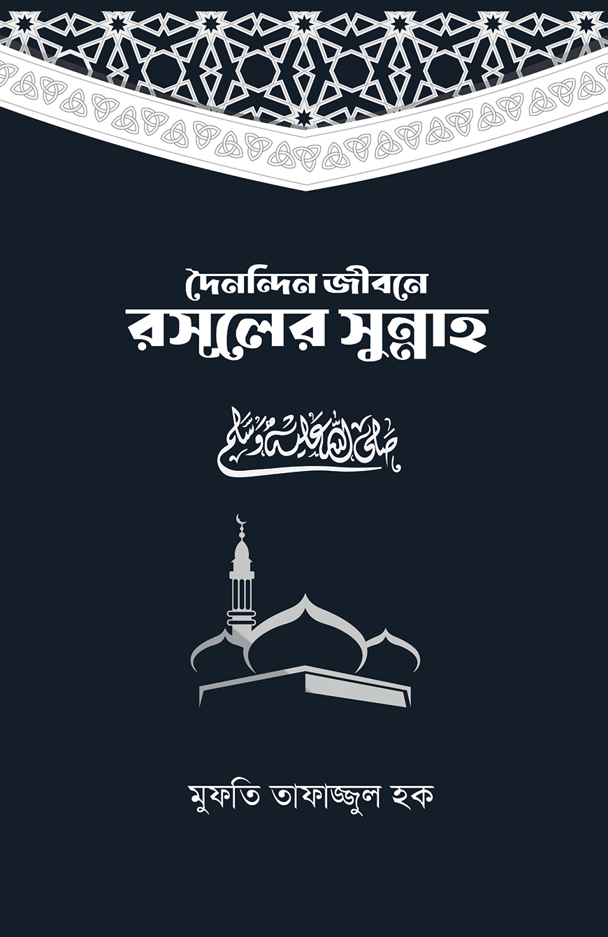 Mushukni shivirlash va urish