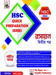 রসায়ন ২য় পত্র- এইচএসসি ২০২৪ কুইক প্রিপারেশন সিরিজ