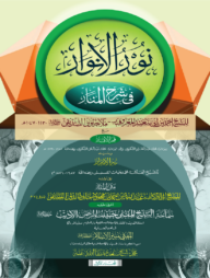 নুরুল আনোয়ার কিতাবুল্লাহ-১ (তালিকাত)