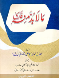 মা লা বুদ্দা মনিহু