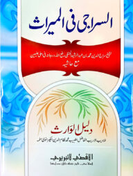 সিরাজী মতন (বোর্ড)