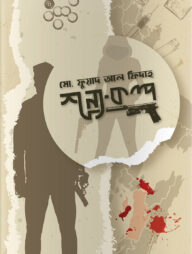 শূন্য-কল্প