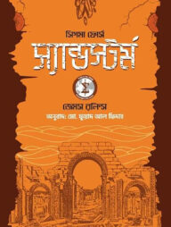 স্যান্ডস্টর্ম