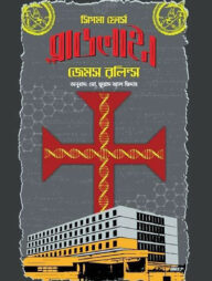 ব্লাডলাইন