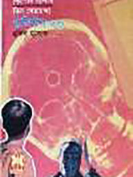 তিন গোয়েন্দা ভলিউম ২০