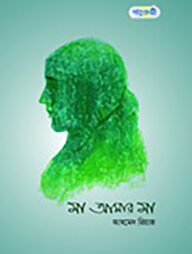 মা আমার মা