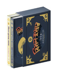 বিমল কুমার সমগ্র (২ খন্ড একত্রে)