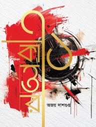 একাত্তর ৭১