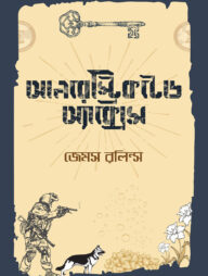 আনরেস্ট্রিকটেড অ্যাক্সেস