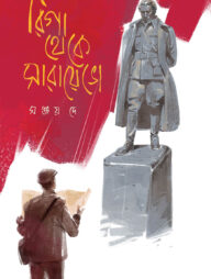 রিগা থেকে সারায়েভো