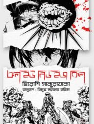 অল ইউ নিড ইজ কিল