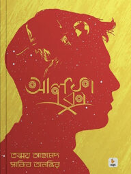 আলফা এক্স