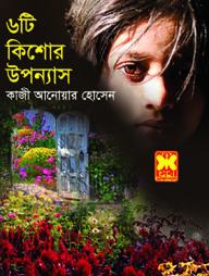 ৬টি কিশোর উপন্যাস