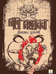 শতী সহস্রাননা