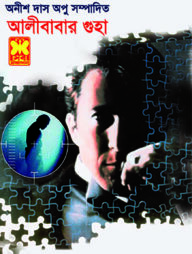 আলীবাবার গুহা