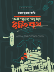 আত্মহত্যার ইতিবৃত্ত