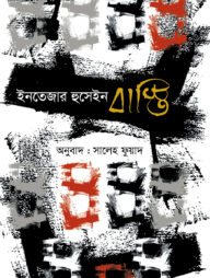 বাস্তি