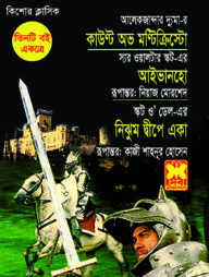 কাউণ্ট অভ মণ্টিক্রিস্টো, আইভানহো, নিঝুম দ্বীপে একা