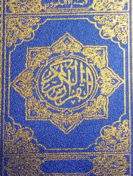 চেইন পকেট সাইজ হাফেজী কুরআন নীল গোল্ডেন