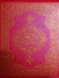 চেইন হাফেজী কুরআন শরীফ লাল