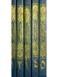 পকেট সাইজ হাফেজী কুরআন (৫খন্ডে ৩০পাড়া)