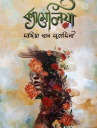 ক্যামেলিয়া