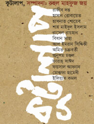 কূটালাপ