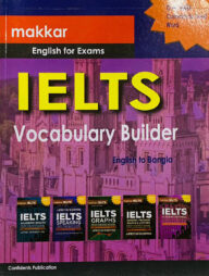 মেক্কার আইলটিএস ভোকাবুলারি বিল্ডার ইংলিশ টু বাংলা