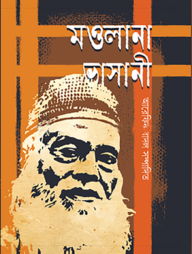 মওলানা ভাসানী