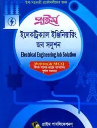 প্রাইম ইলেকট্রিক্যাল ইঞ্জিনিয়ারিং জব সল্যুশন