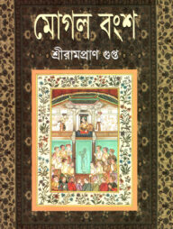 মোগল বংশ