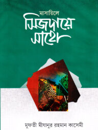 মাসায়িলে সিজদায়ে সাহো