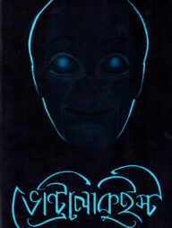 ভেন্ট্রিলোকুইস্ট