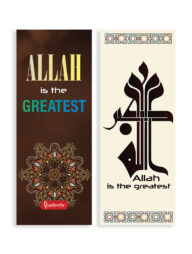 Bookmark : Allah is the Greatest