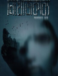 নিখোঁজকাব্য