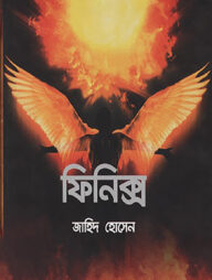 ফিনিক্স