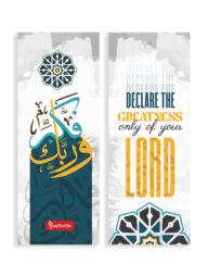 Bookmark : Declare the Greatness