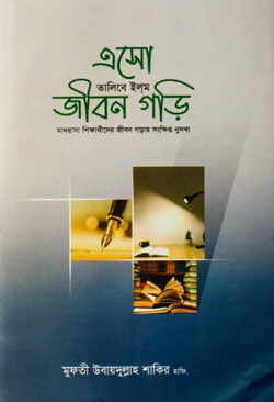 Semiz bekasi va uning quli