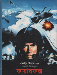 ফায়ারফক্স