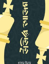 উজিরে আজম