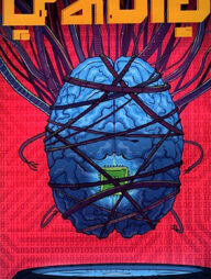 রুদ্ধতায়