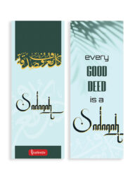 Bookmark : Good Deed is a Sadaqah