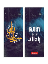 Bookmark : Glory be to Allah