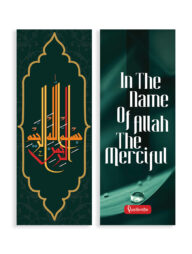 Bookmark : In the name of Allah